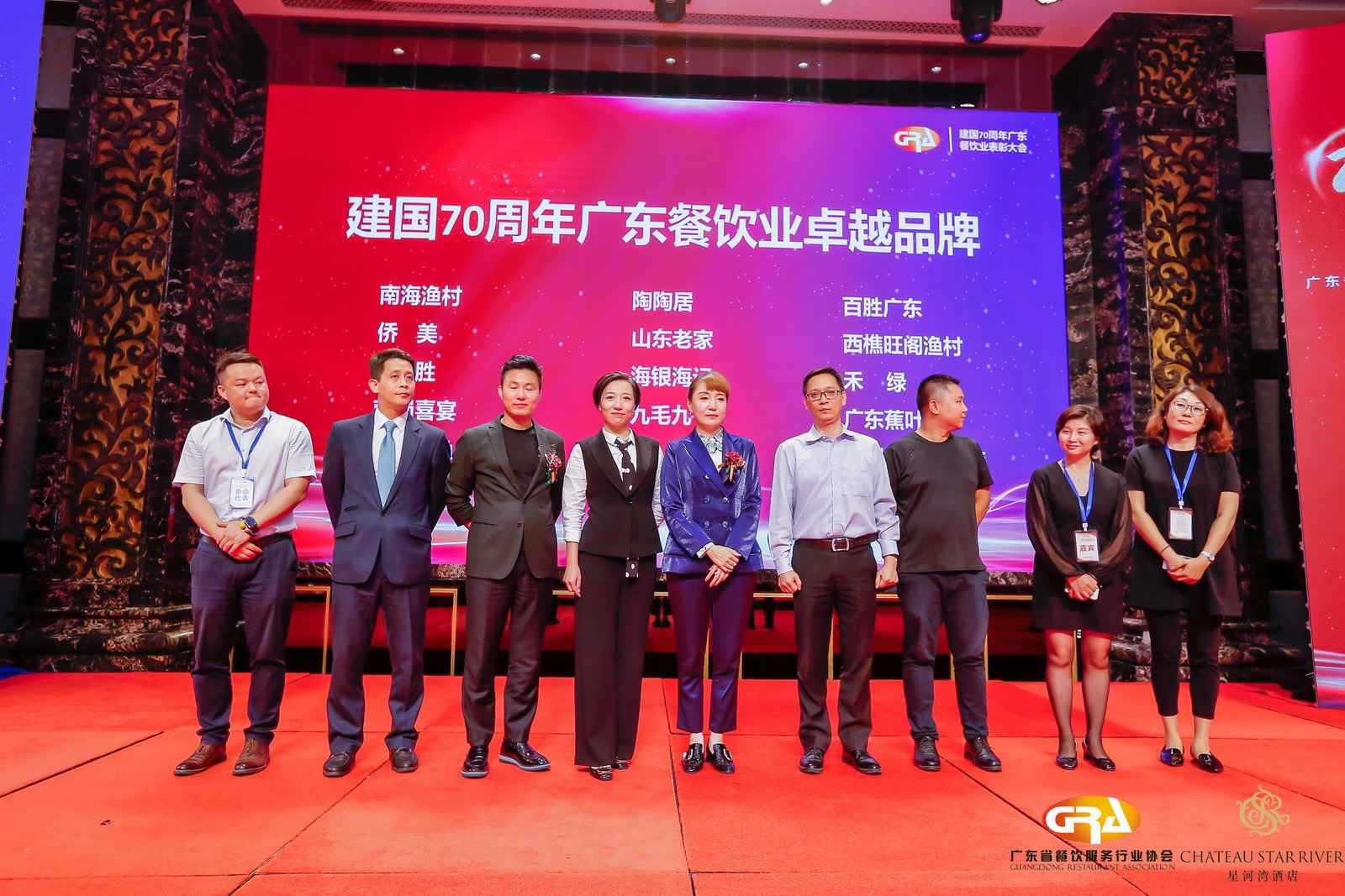 2019广东盛宴 | 星空app官方官网-星空(中国)荣获“建国70周年广东餐饮业卓越品牌”大奖