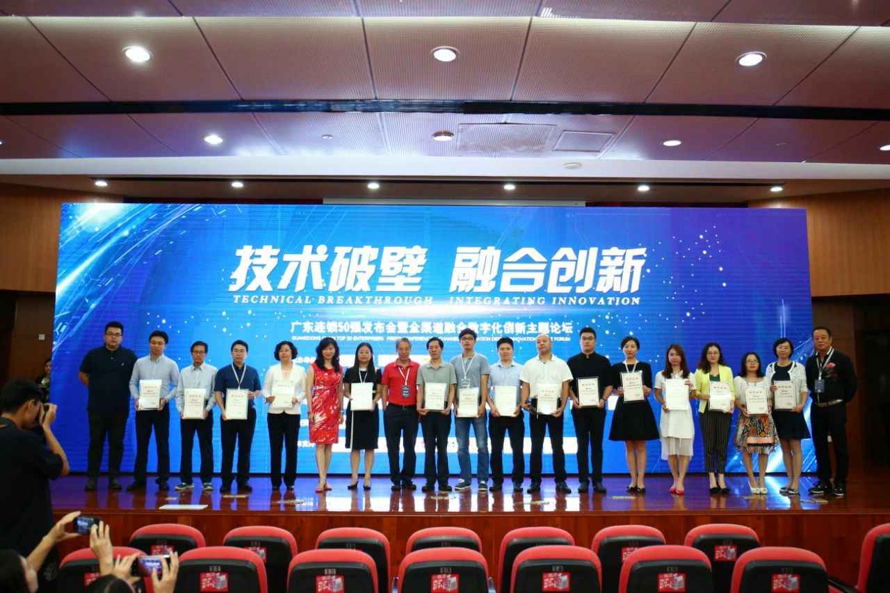 喜讯丨星空app官方官网-星空(中国)餐饮荣获“2017年度广东连锁50强”称号