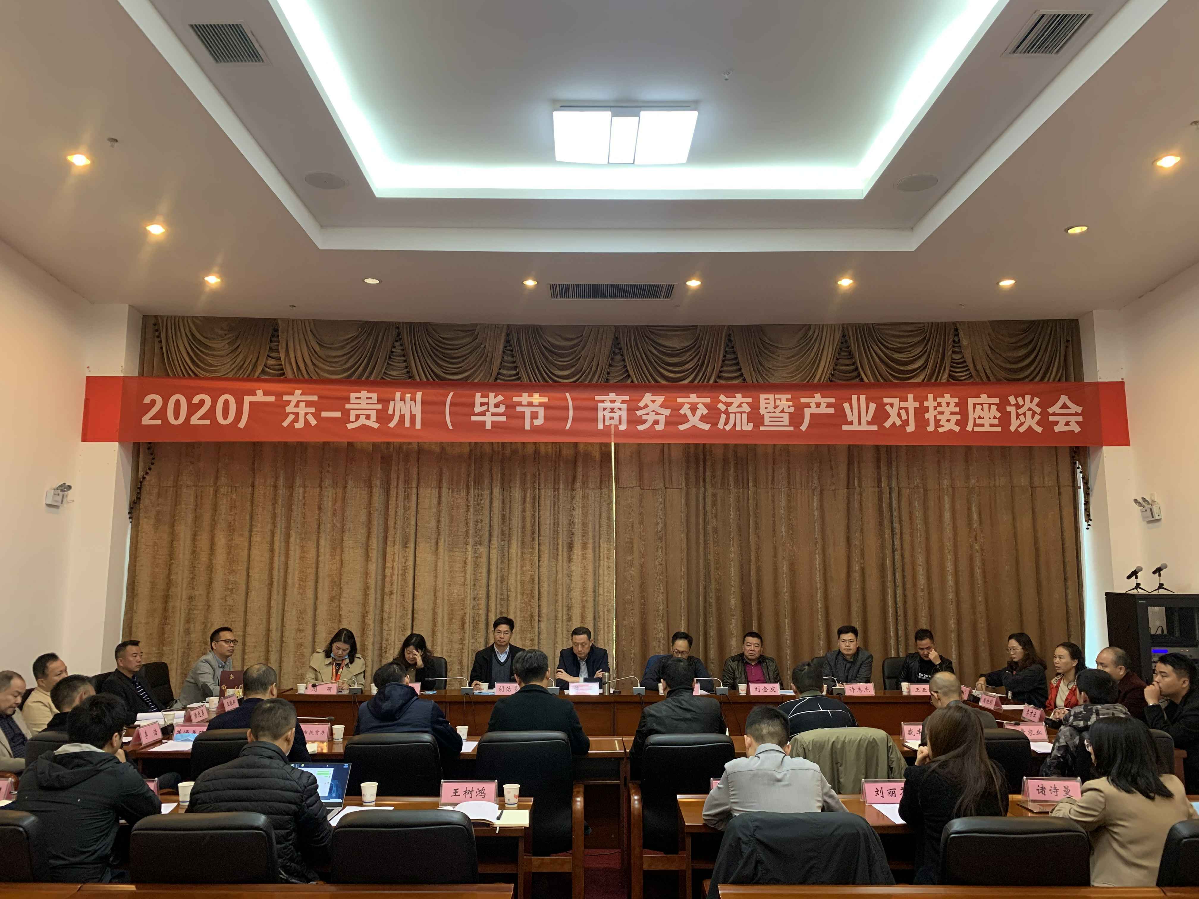星空app官方官网-星空(中国)赴贵州毕节开展扶贫活动