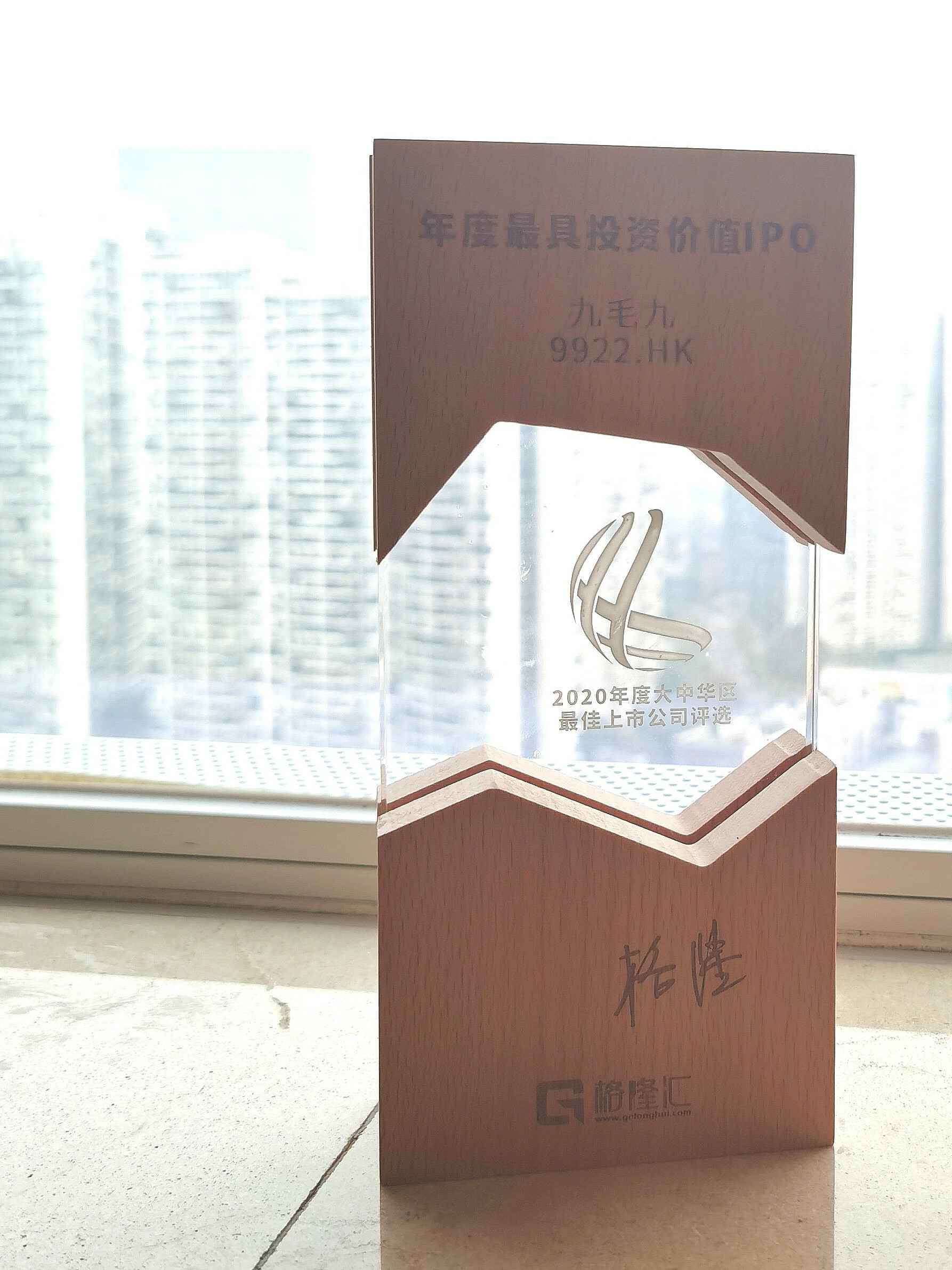 星空app官方官网-星空(中国)荣获“2020年度最具投资价值IPO”